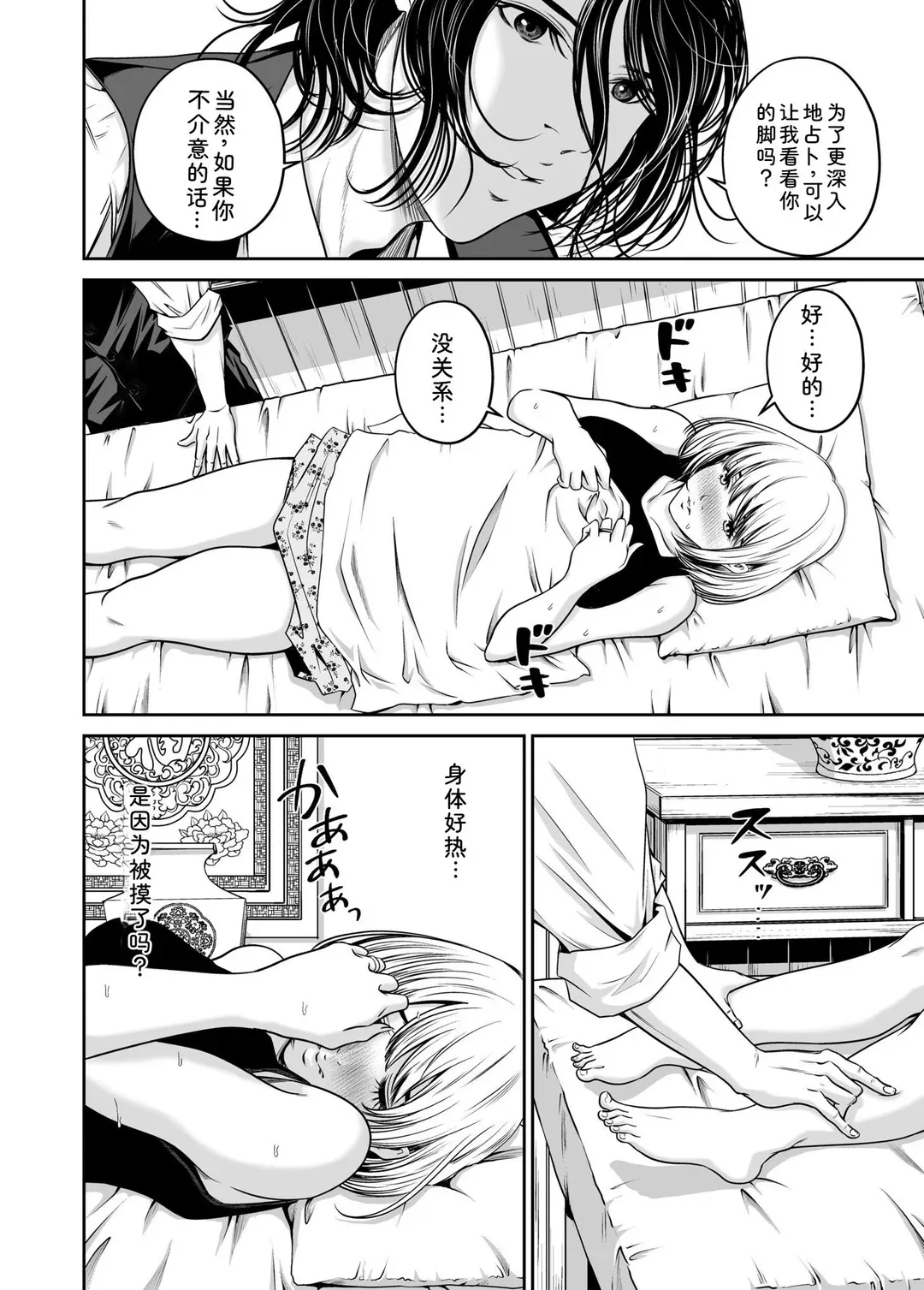 復讐につき、お前の嫁を抱く…