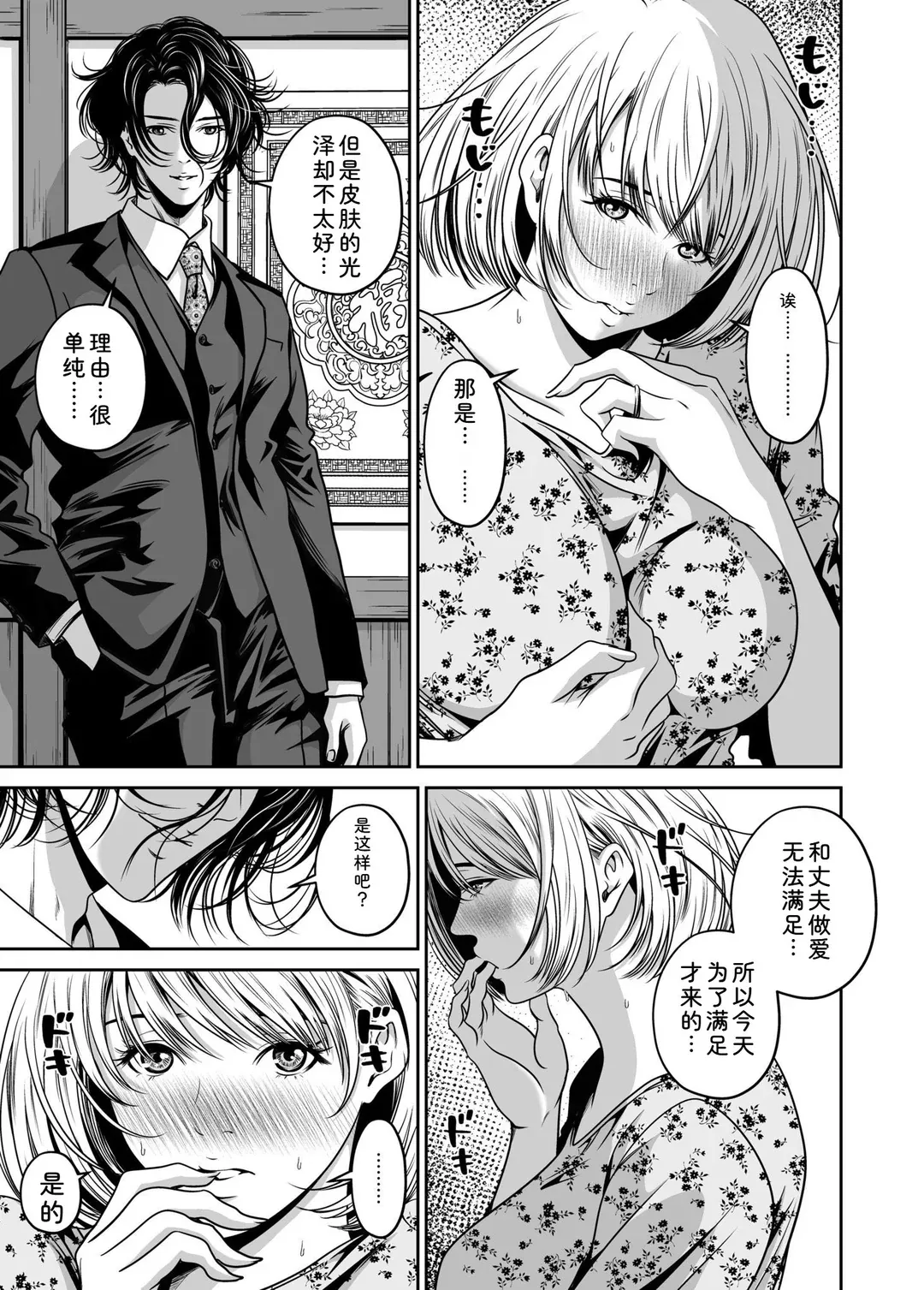 復讐につき、お前の嫁を抱く…