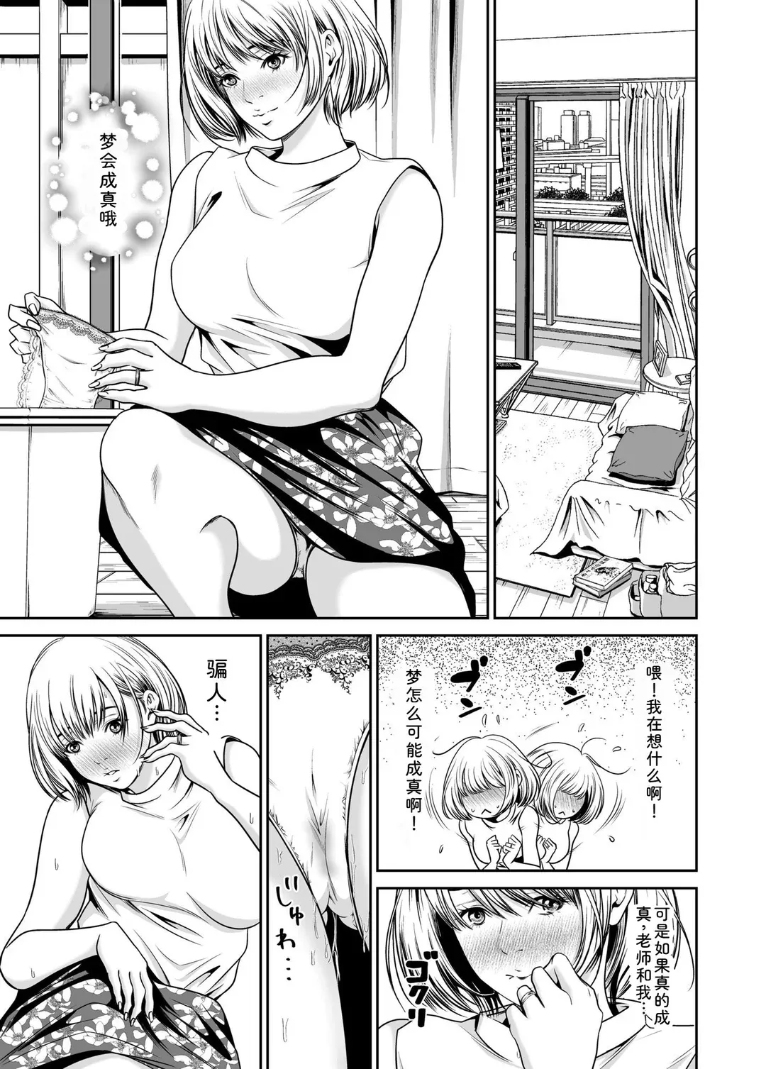 復讐につき、お前の嫁を抱く…