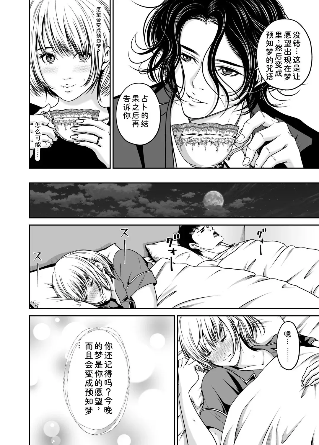 復讐につき、お前の嫁を抱く…