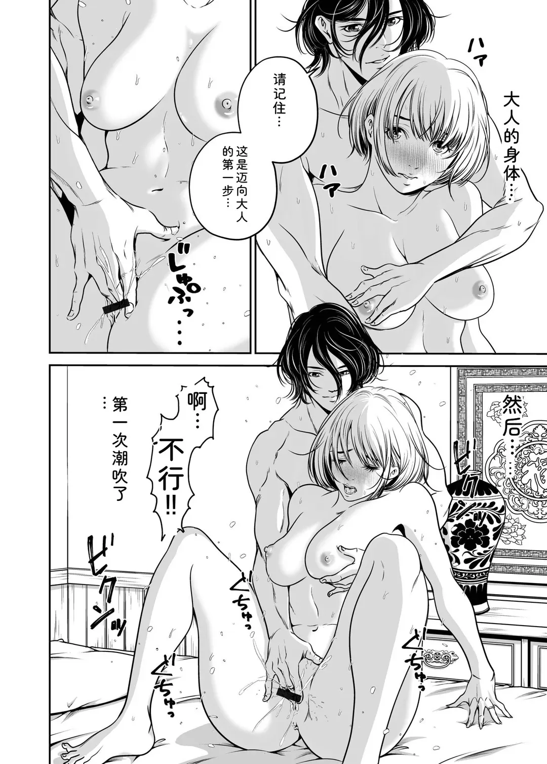 復讐につき、お前の嫁を抱く…