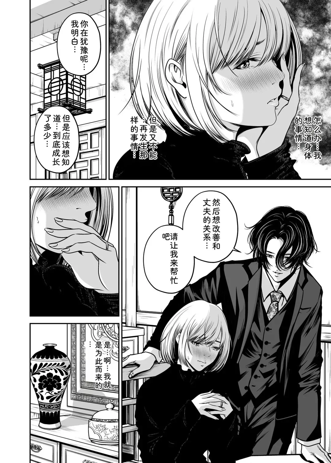 復讐につき、お前の嫁を抱く…