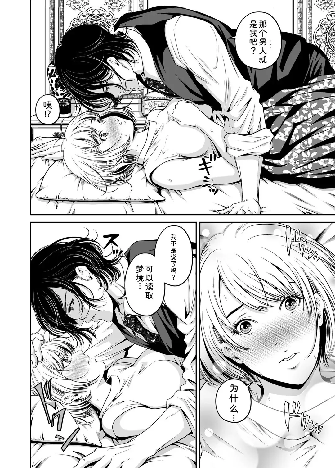 復讐につき、お前の嫁を抱く…