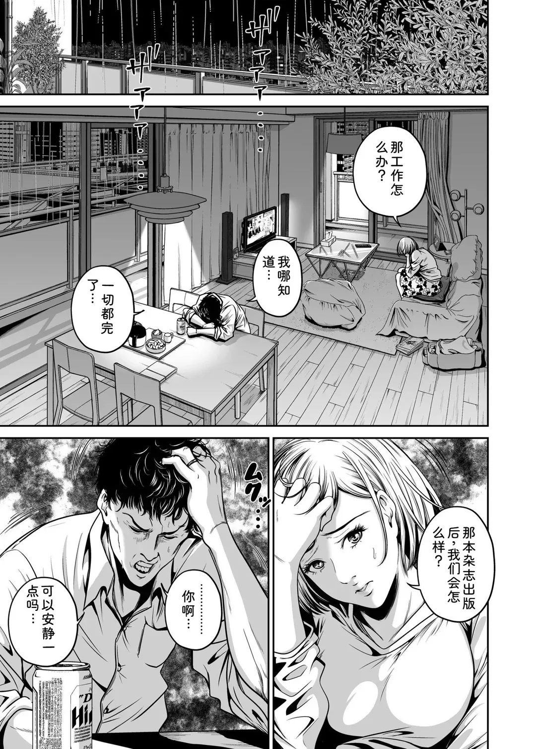 復讐につき、お前の嫁を抱く…