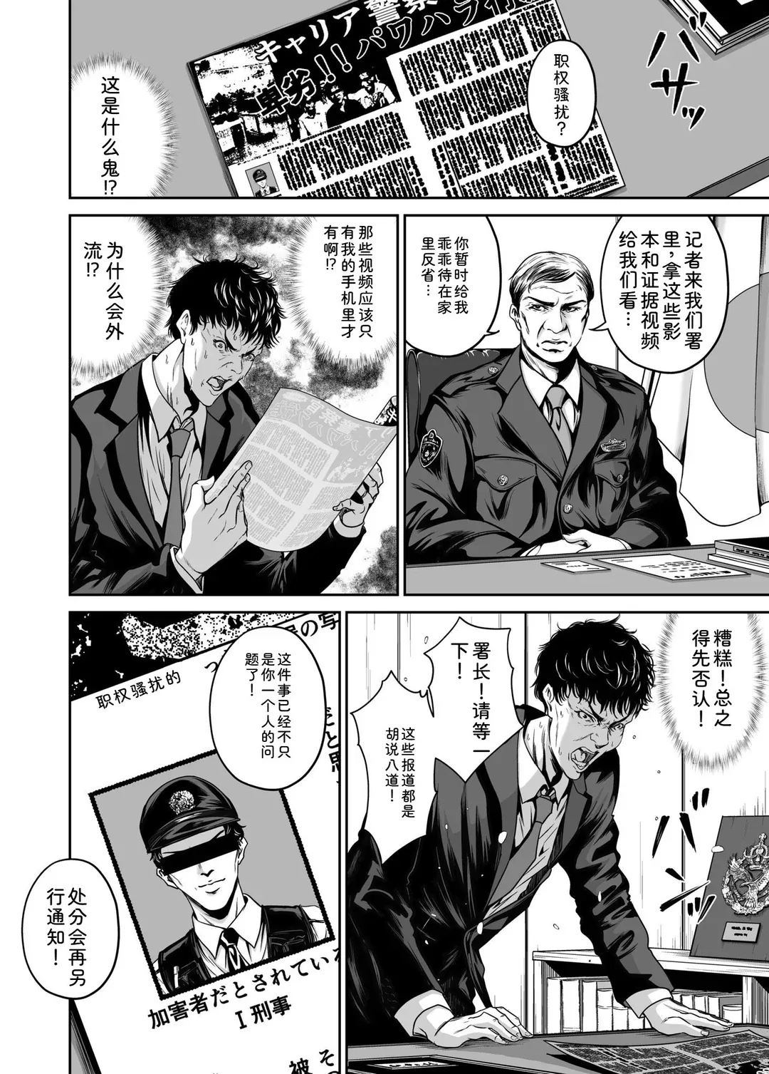 復讐につき、お前の嫁を抱く…