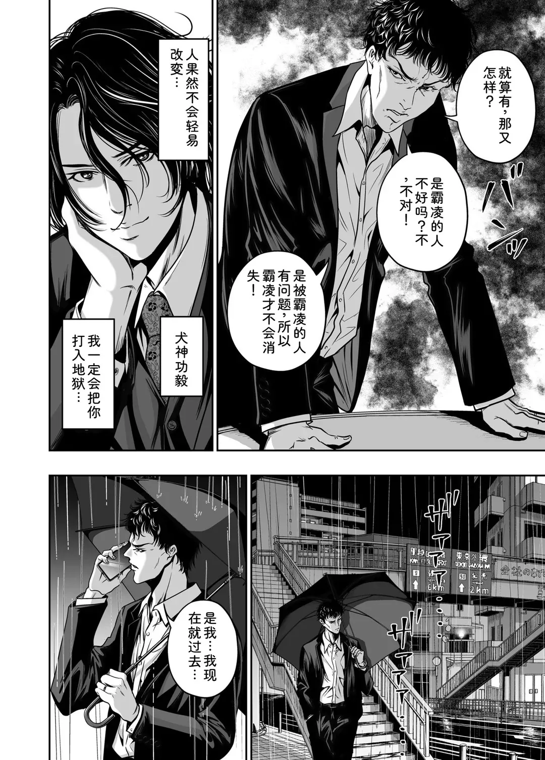 復讐につき、お前の嫁を抱く…
