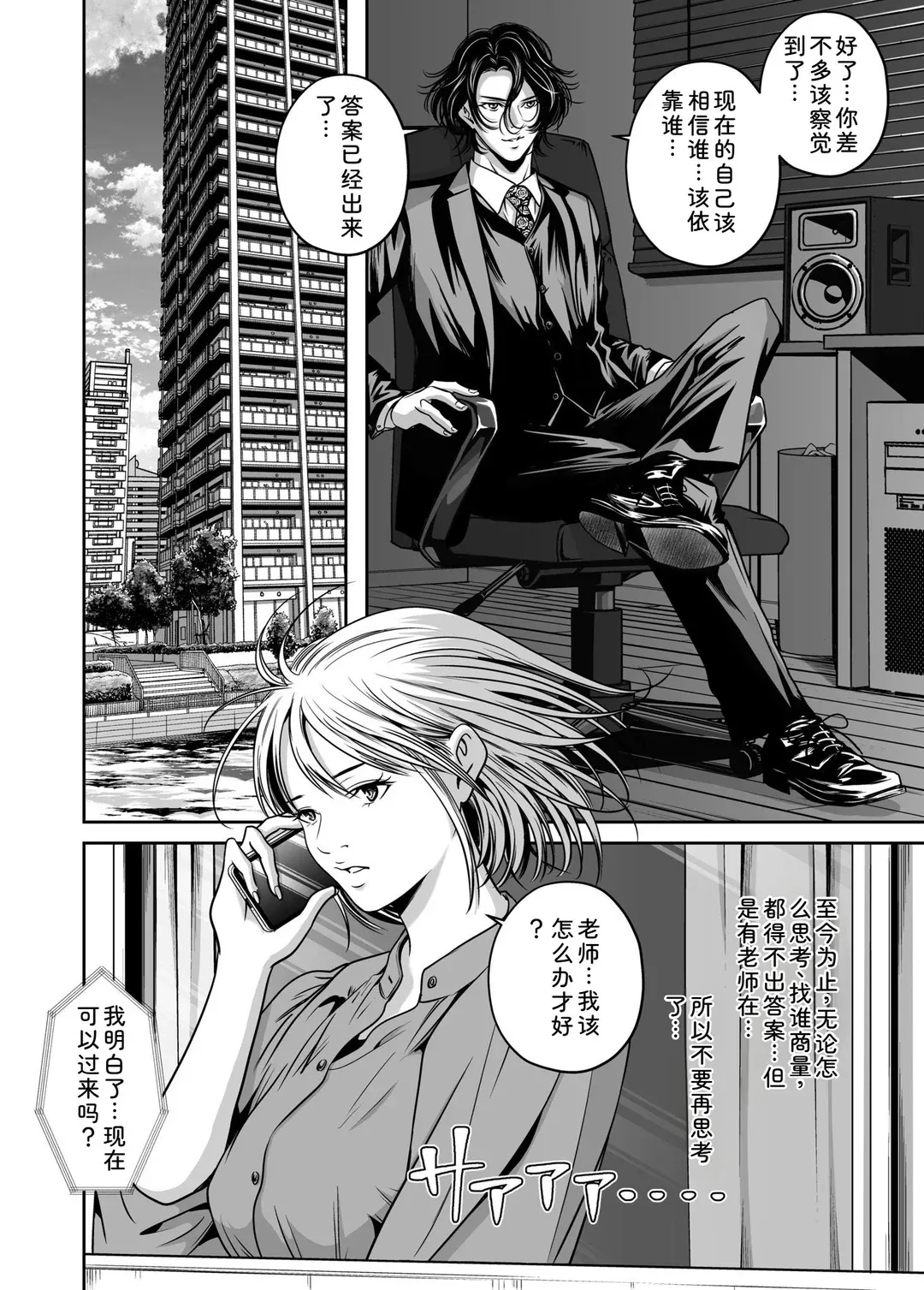 復讐につき、お前の嫁を抱く…