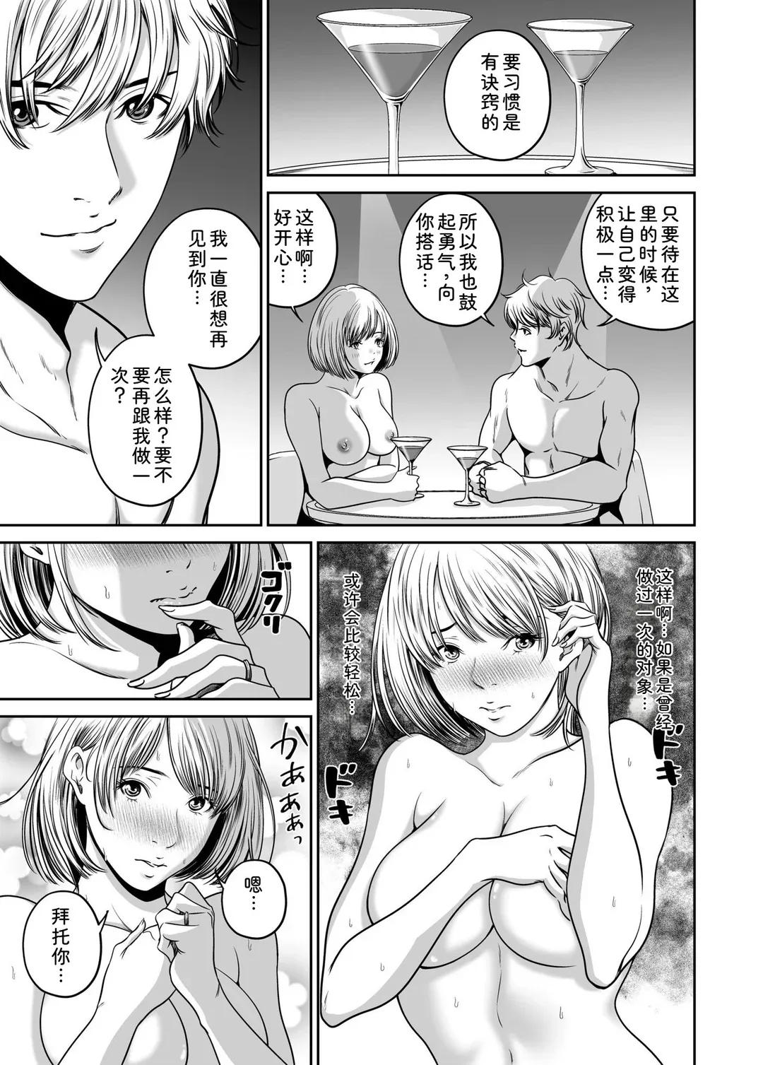 復讐につき、お前の嫁を抱く…