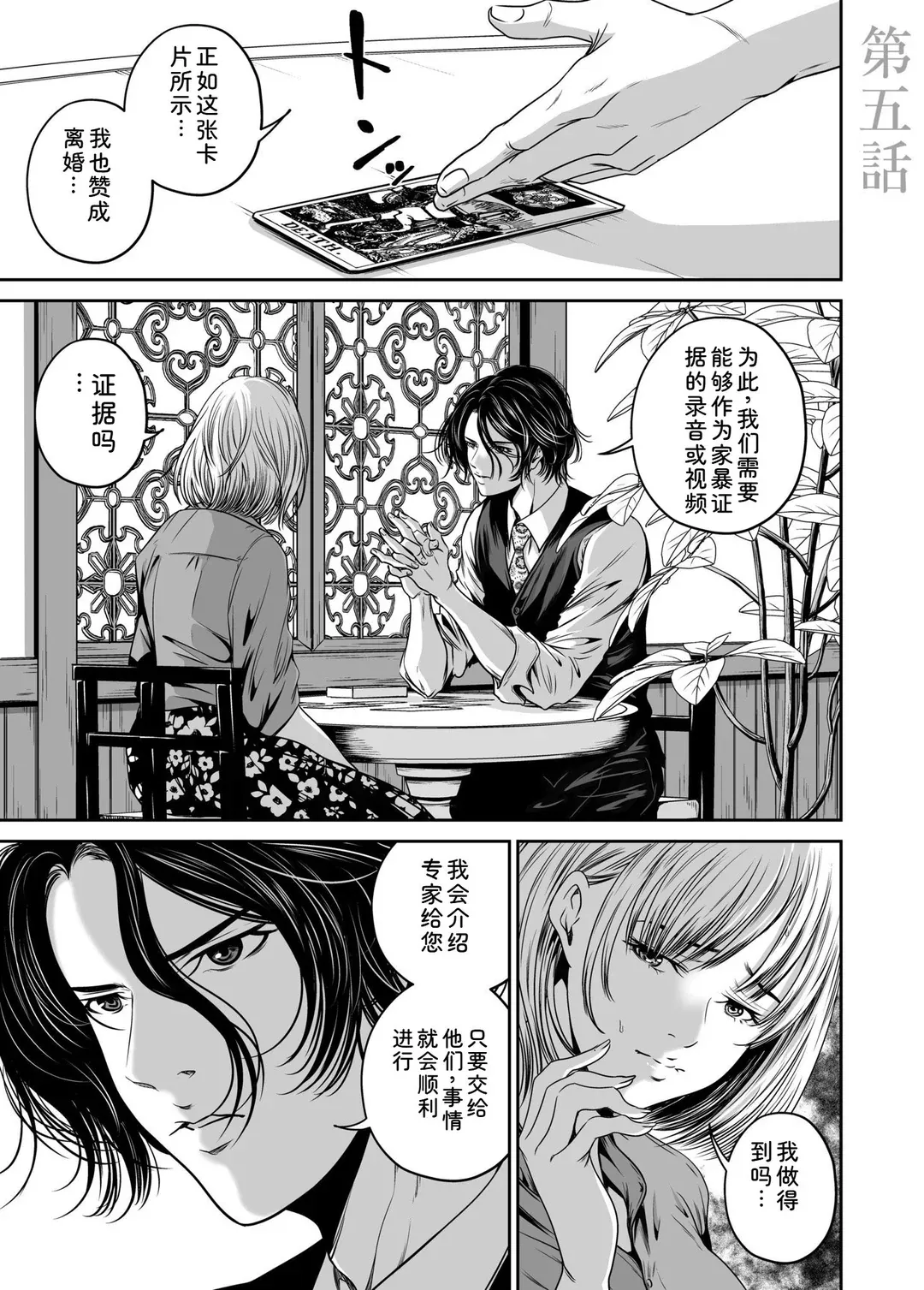 復讐につき、お前の嫁を抱く…