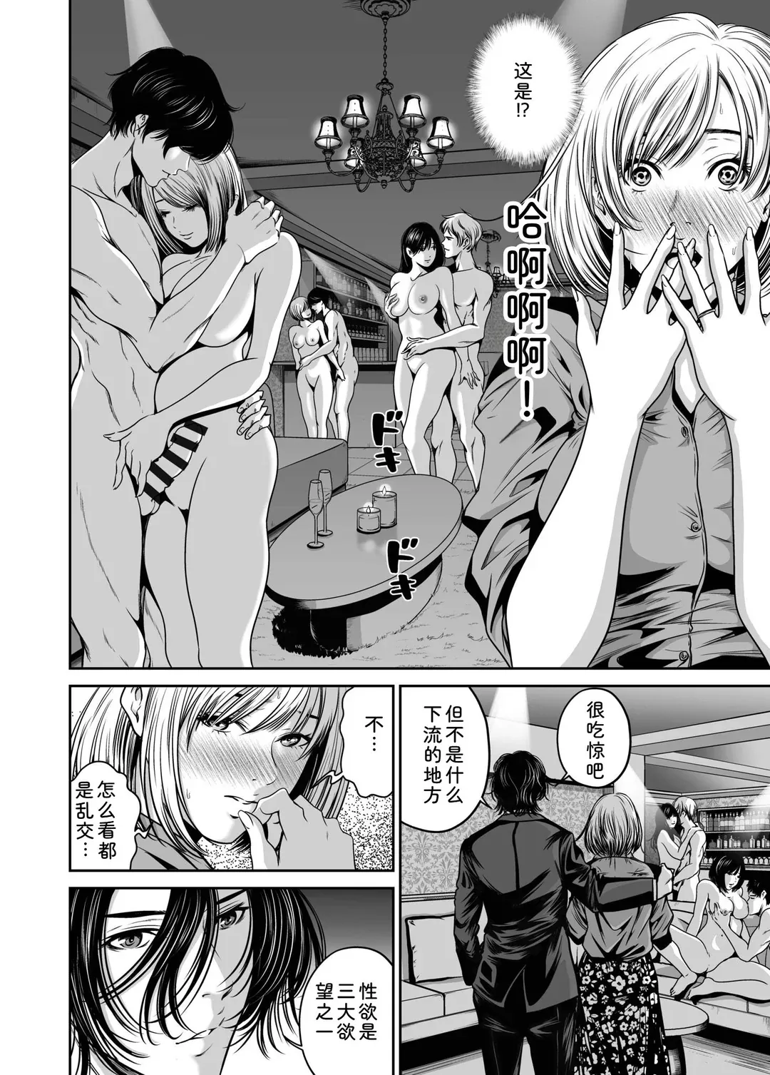 復讐につき、お前の嫁を抱く…