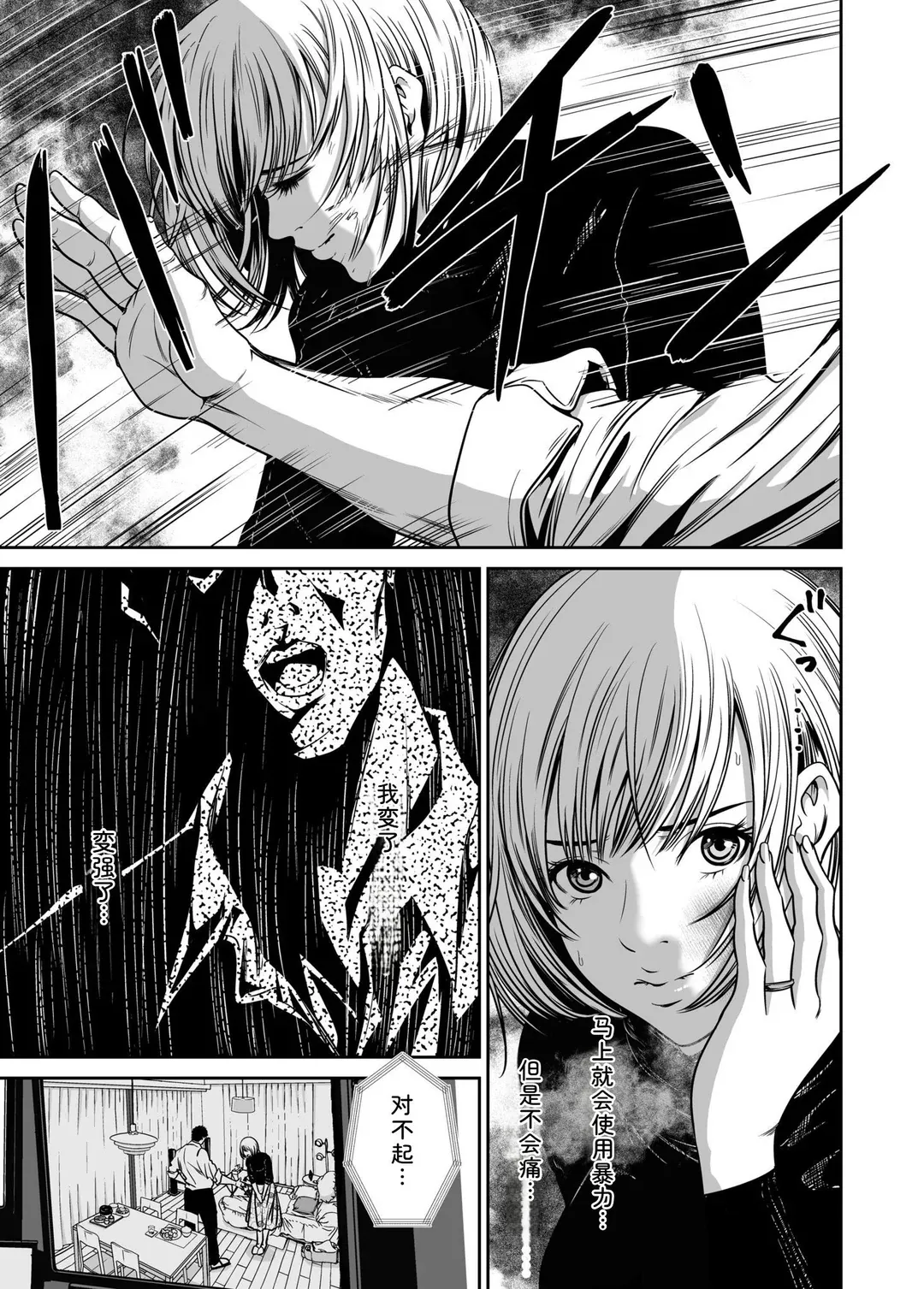 復讐につき、お前の嫁を抱く…