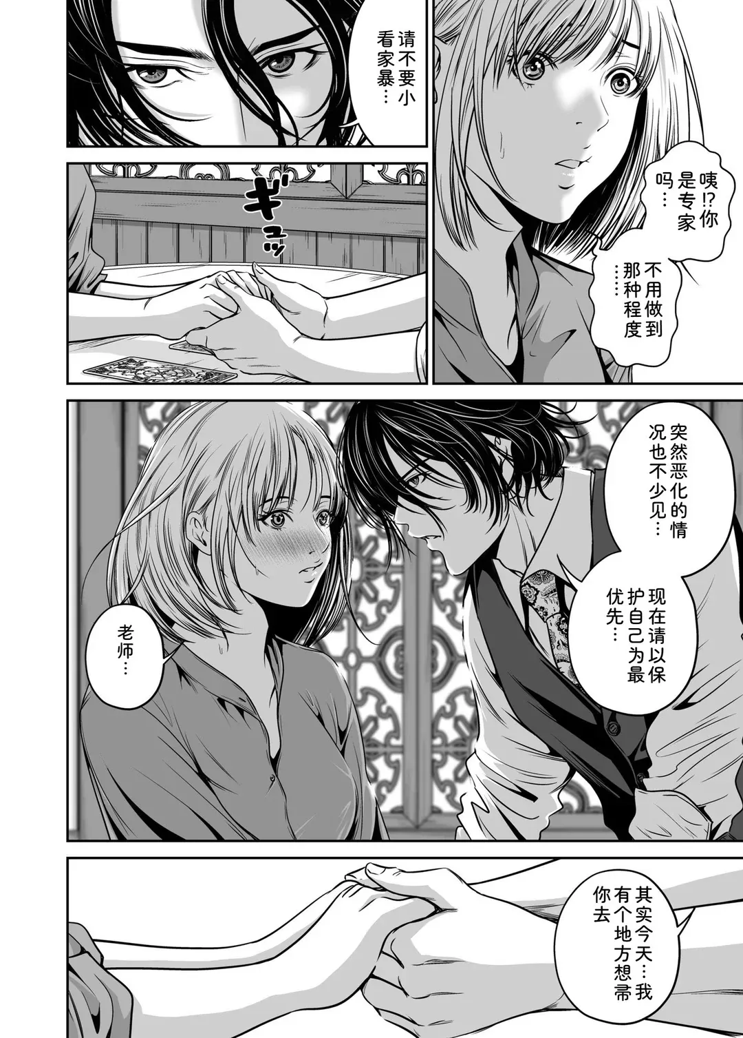 復讐につき、お前の嫁を抱く…