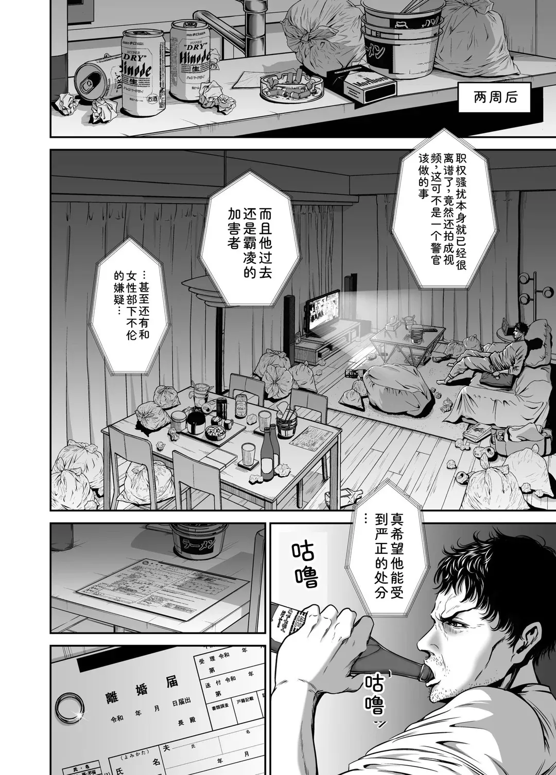 復讐につき、お前の嫁を抱く…