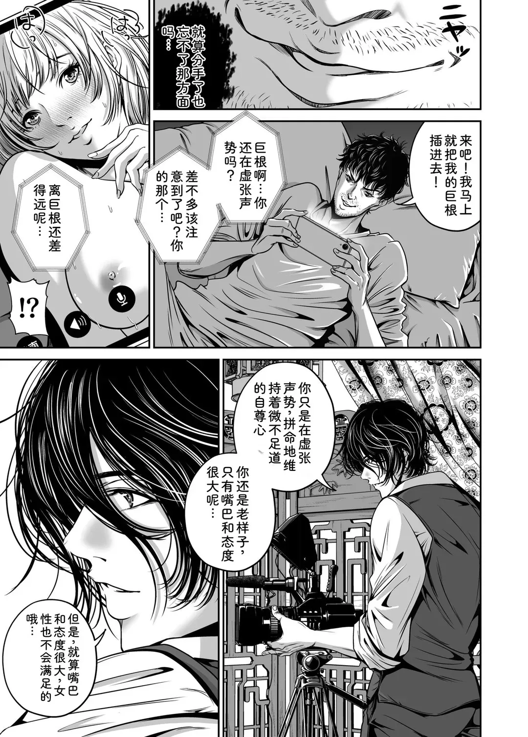 復讐につき、お前の嫁を抱く…