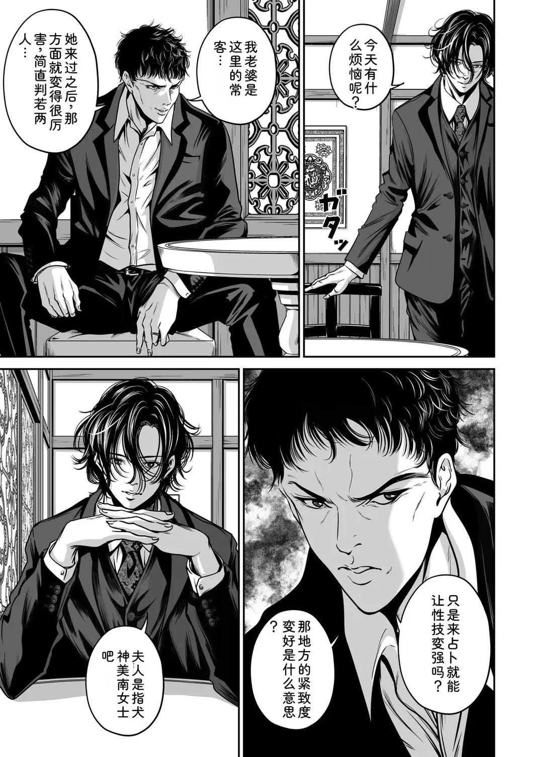 復讐につき、お前の嫁を抱く…