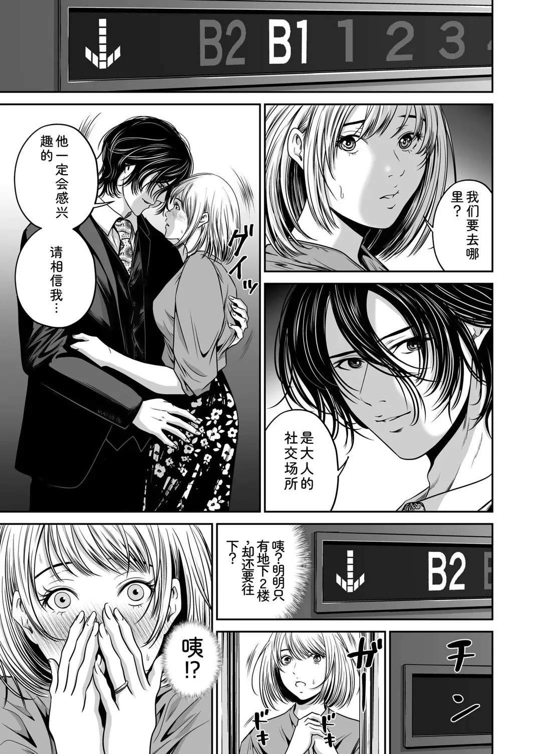 復讐につき、お前の嫁を抱く…