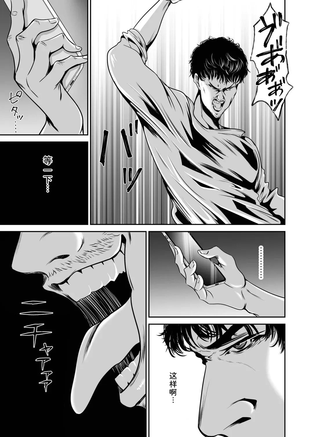 復讐につき、お前の嫁を抱く…