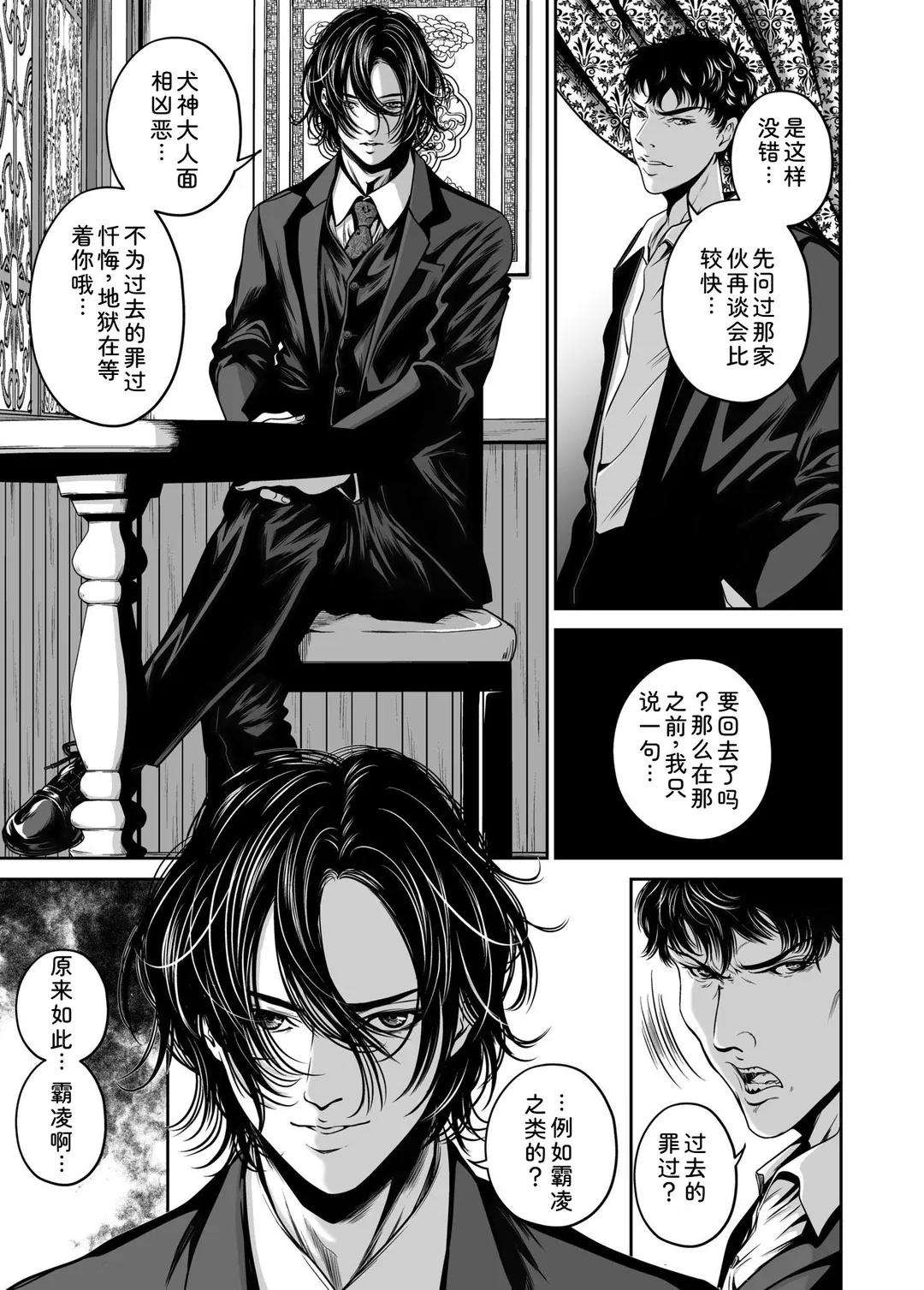 復讐につき、お前の嫁を抱く…