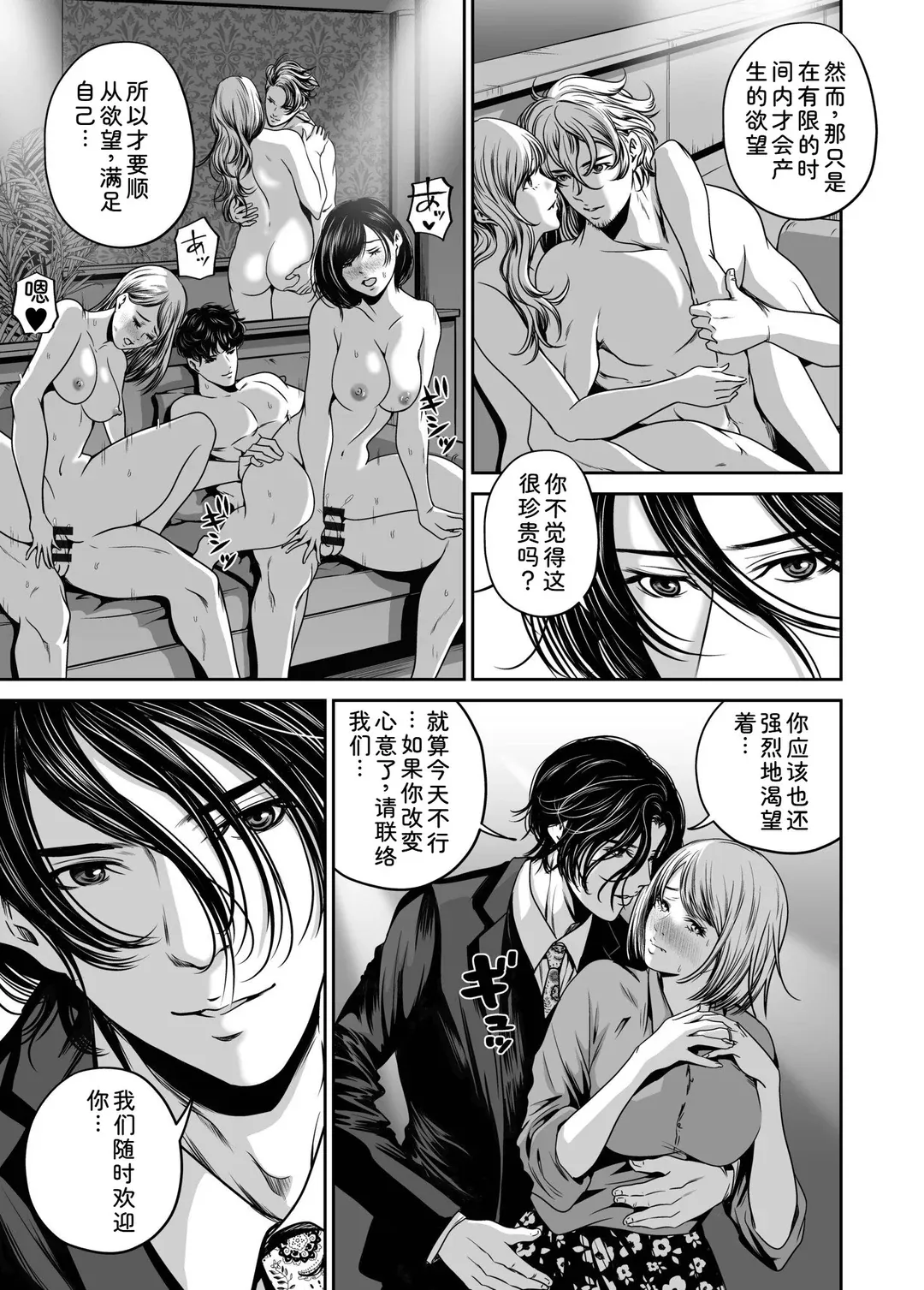 復讐につき、お前の嫁を抱く…