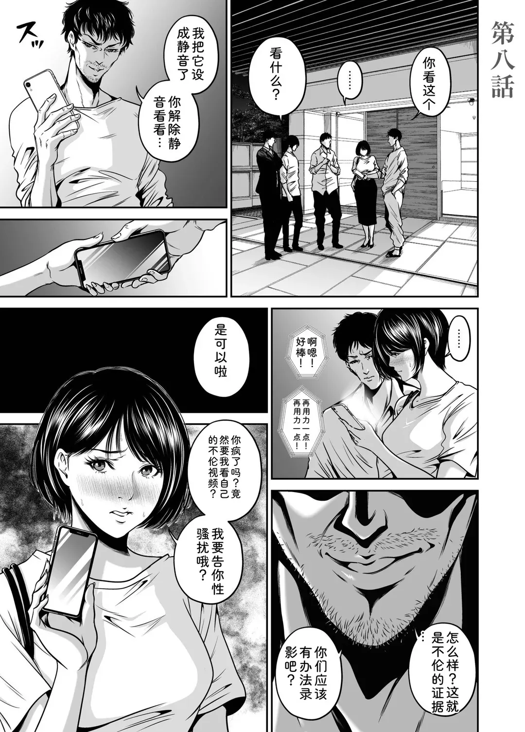 復讐につき、お前の嫁を抱く…