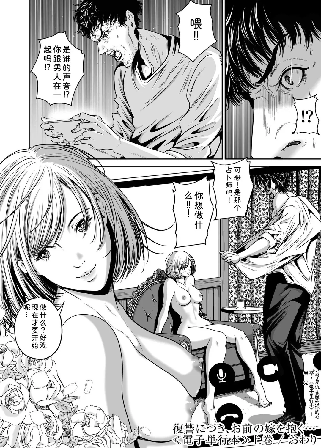 復讐につき、お前の嫁を抱く…