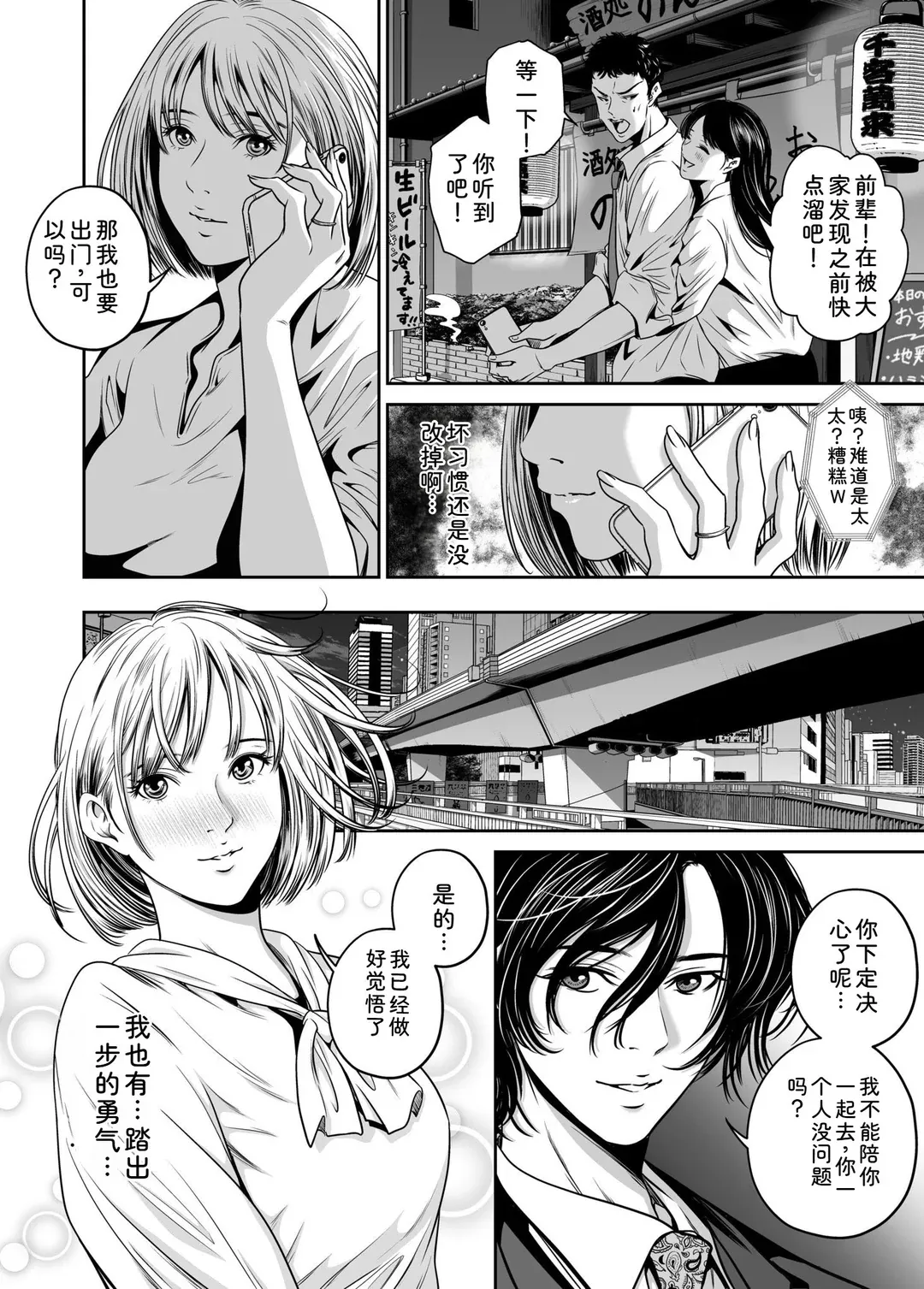 復讐につき、お前の嫁を抱く…