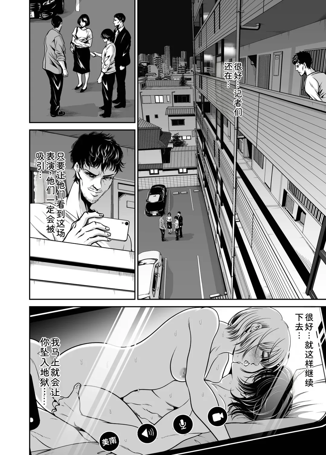 復讐につき、お前の嫁を抱く…