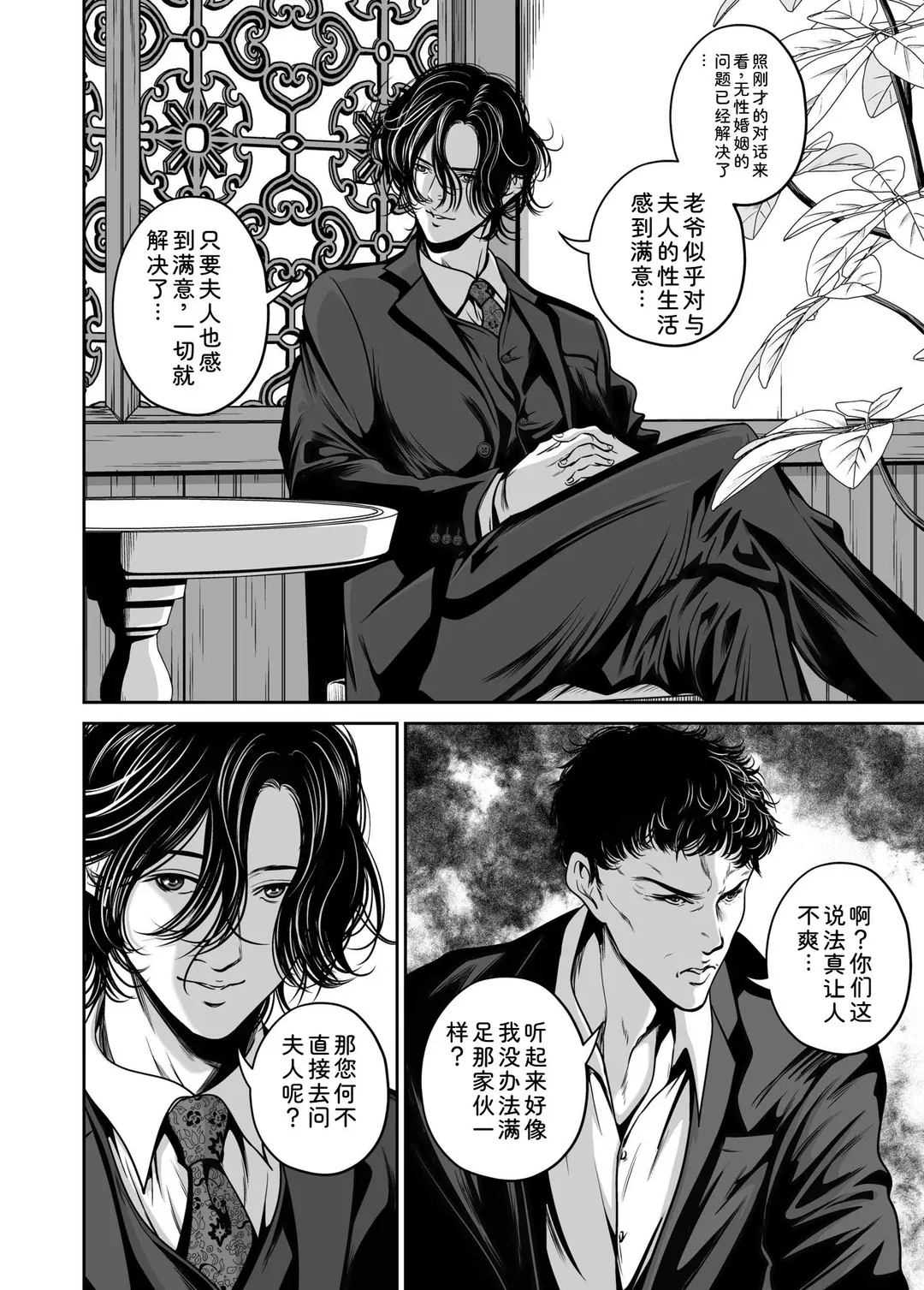 復讐につき、お前の嫁を抱く…