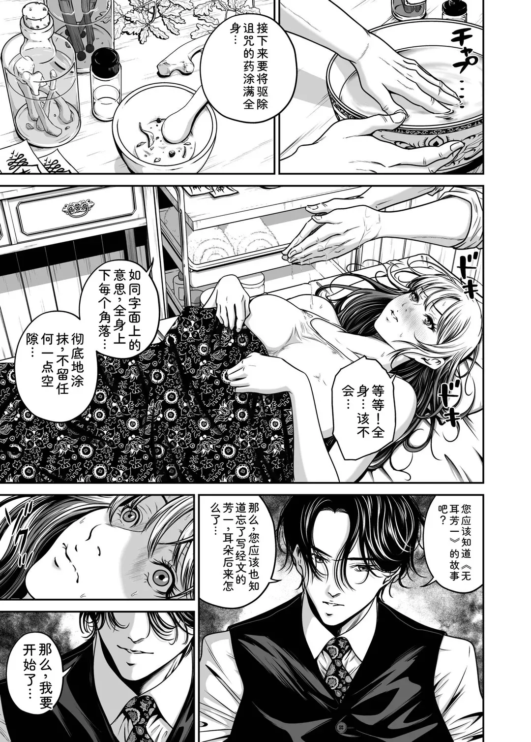 復讐につき、お前の嫁を抱く…