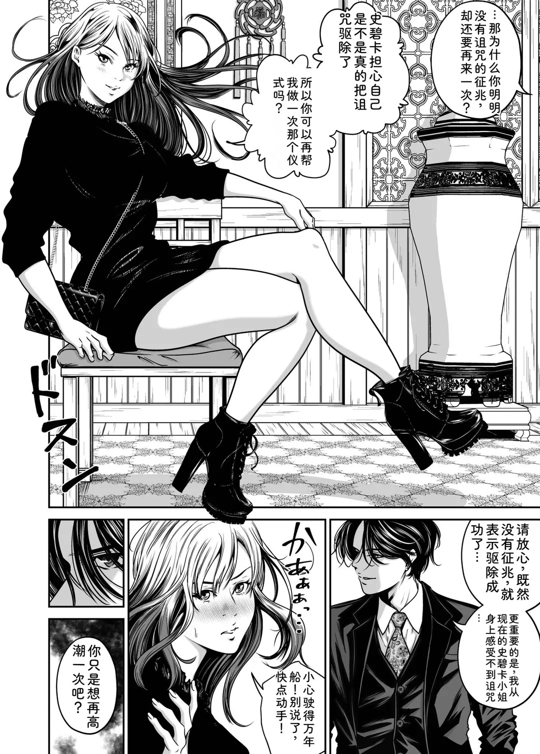 復讐につき、お前の嫁を抱く…