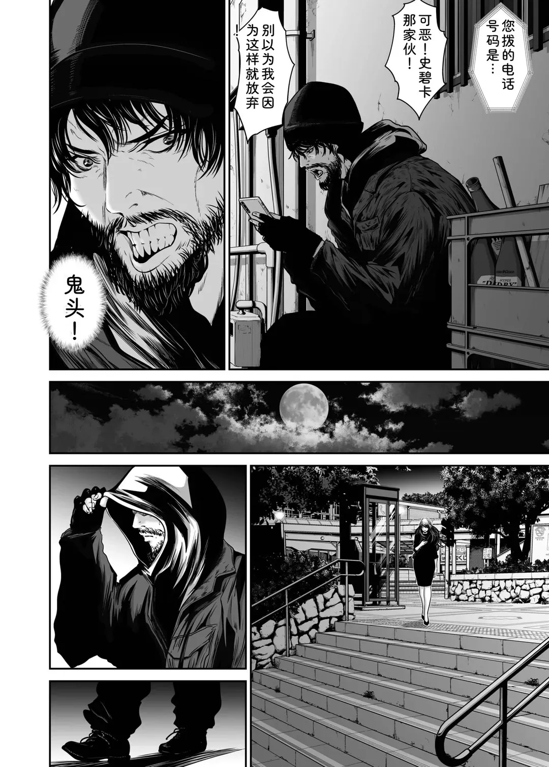 復讐につき、お前の嫁を抱く…