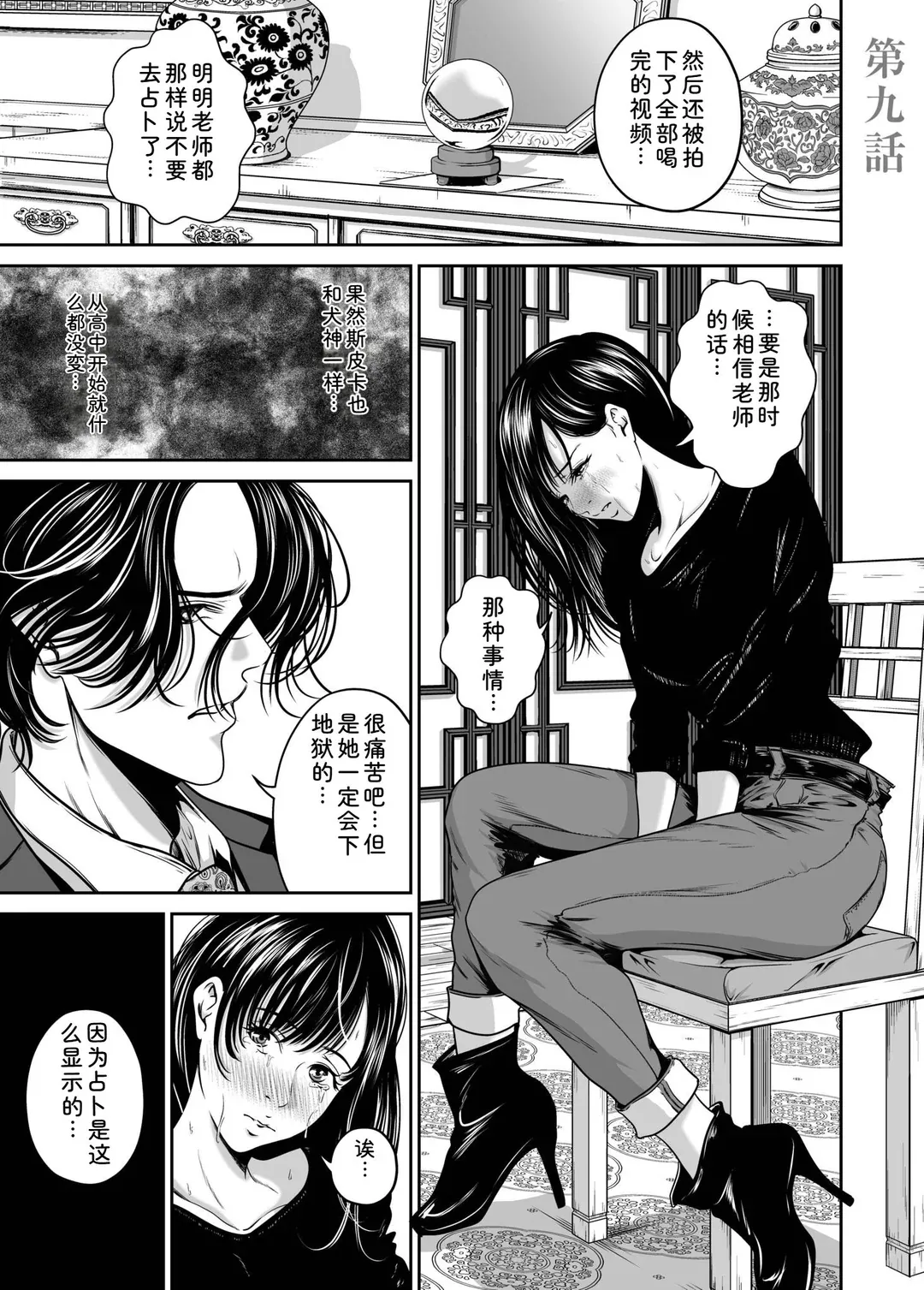 復讐につき、お前の嫁を抱く…