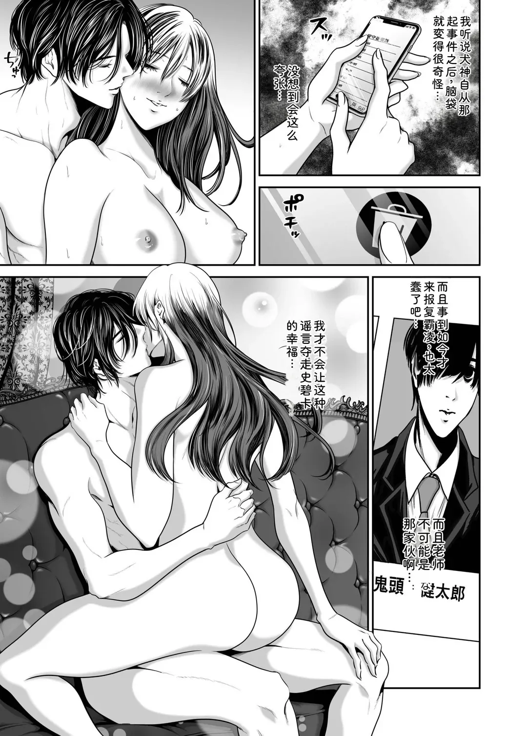 復讐につき、お前の嫁を抱く…