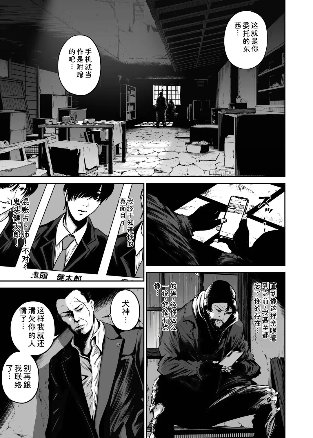 復讐につき、お前の嫁を抱く…