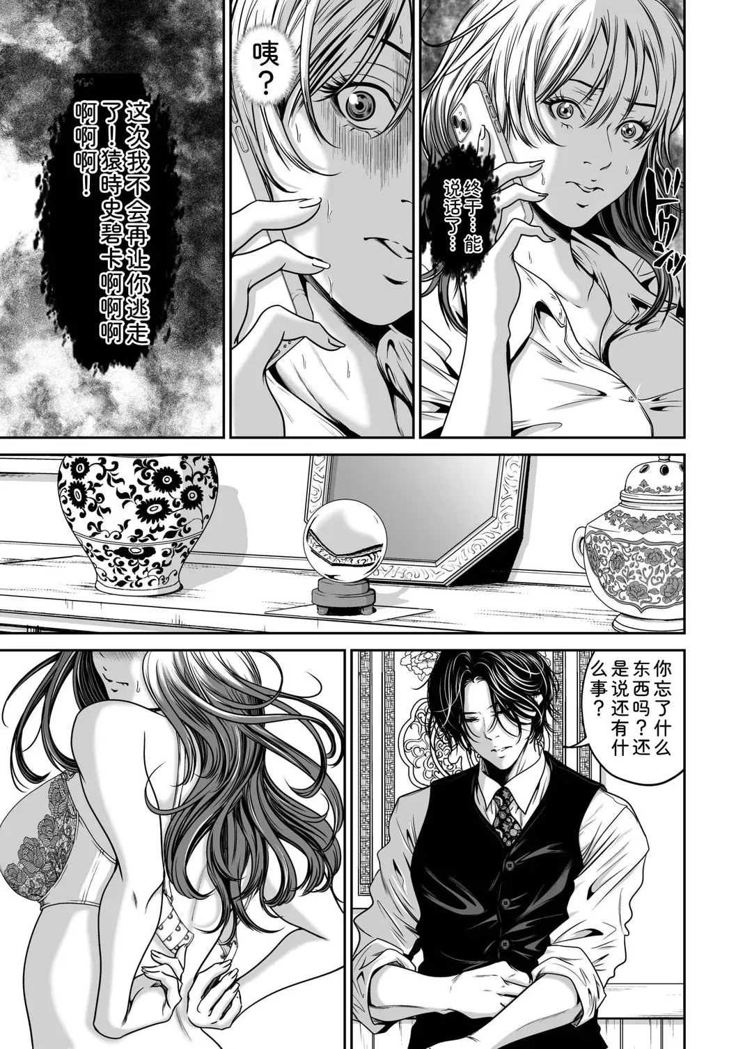 復讐につき、お前の嫁を抱く…