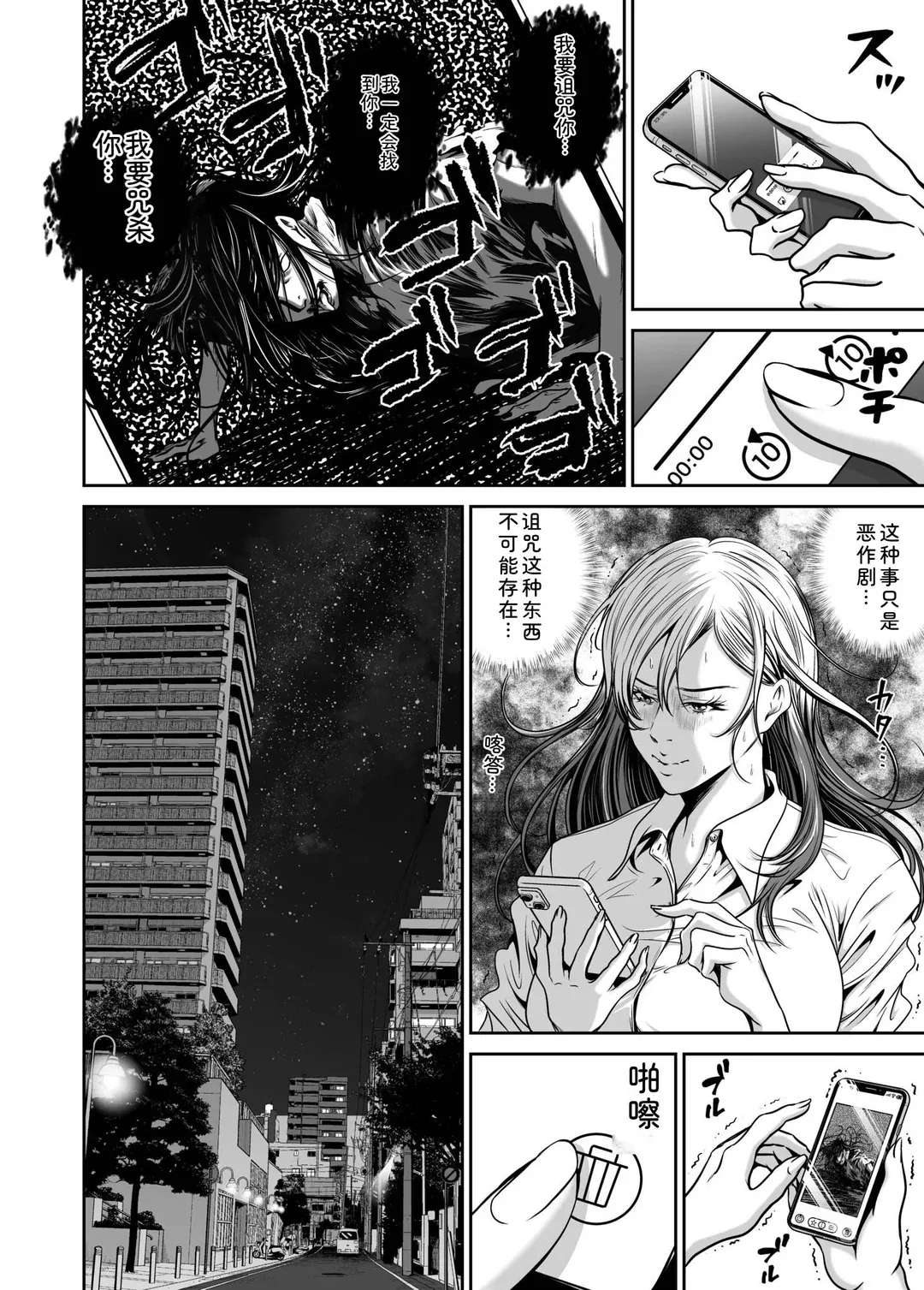 復讐につき、お前の嫁を抱く…