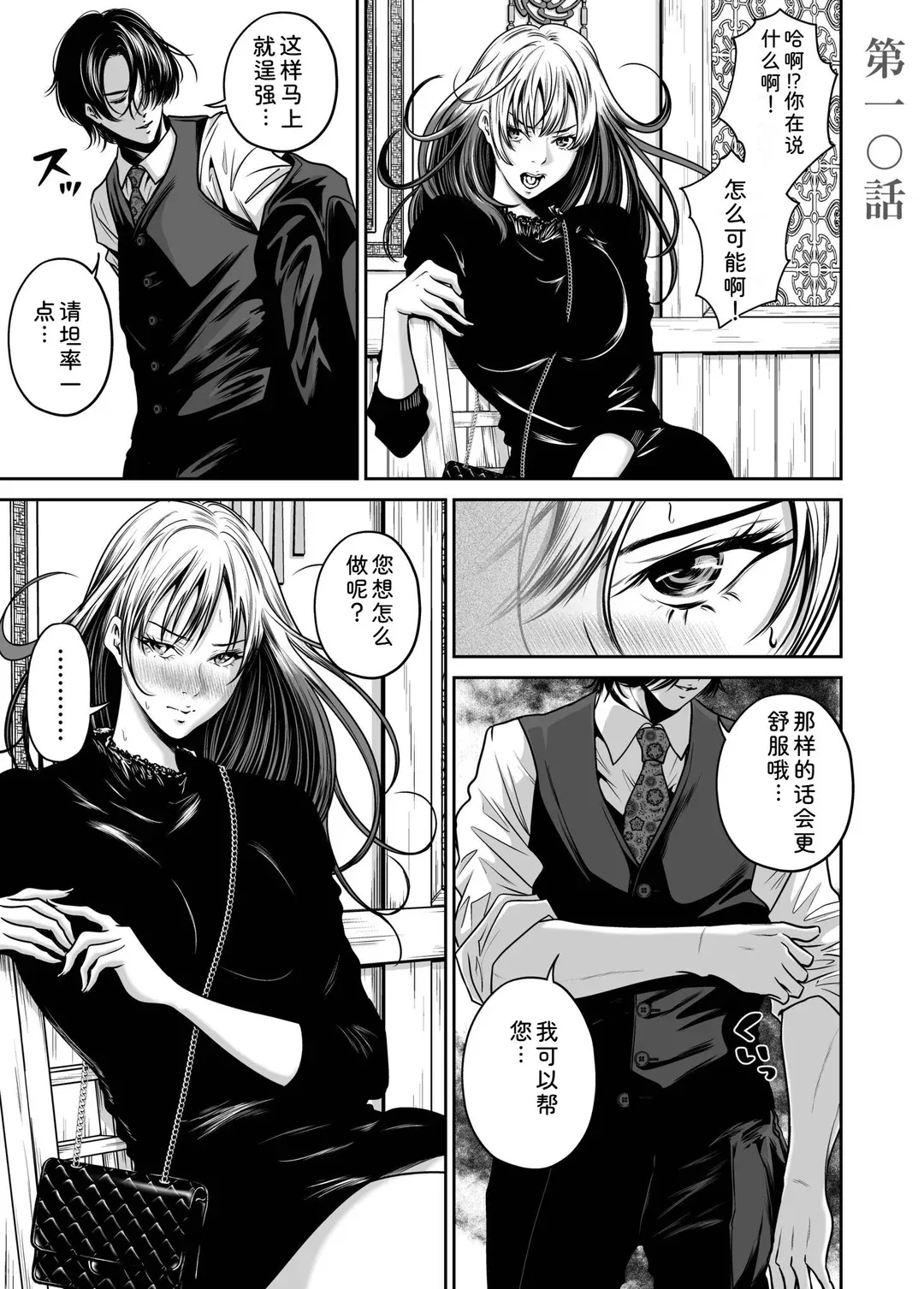 復讐につき、お前の嫁を抱く…