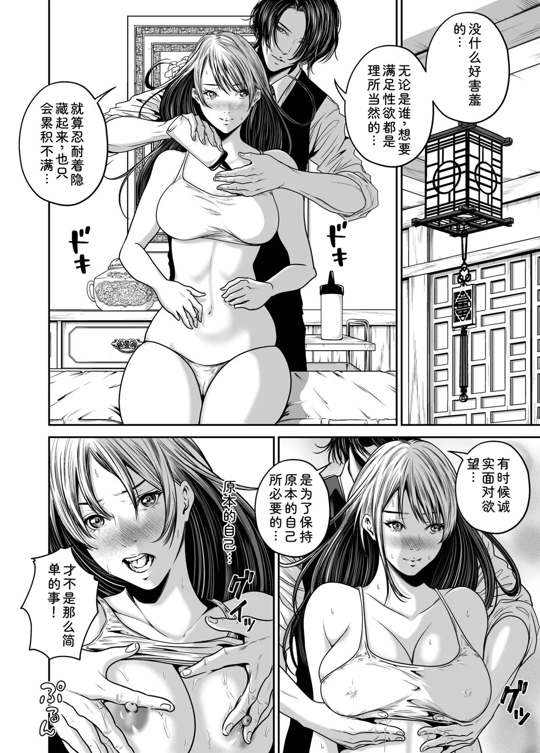 復讐につき、お前の嫁を抱く…