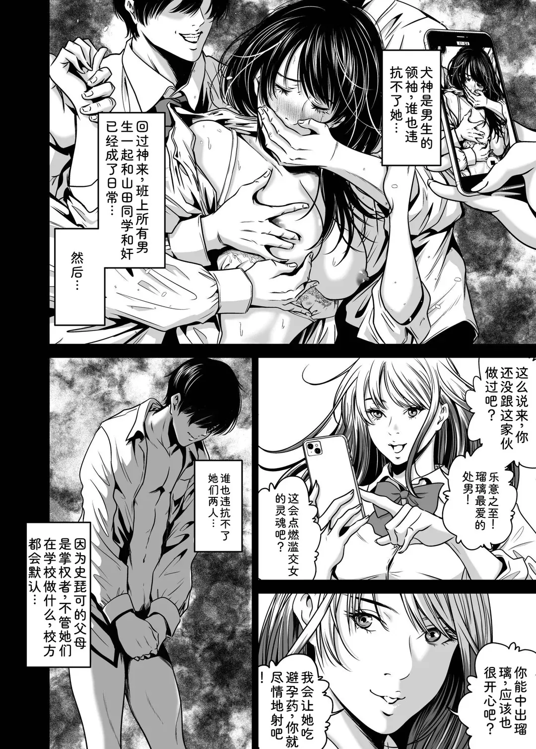 復讐につき、お前の嫁を抱く…