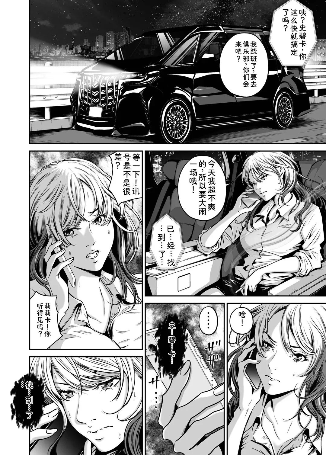 復讐につき、お前の嫁を抱く…