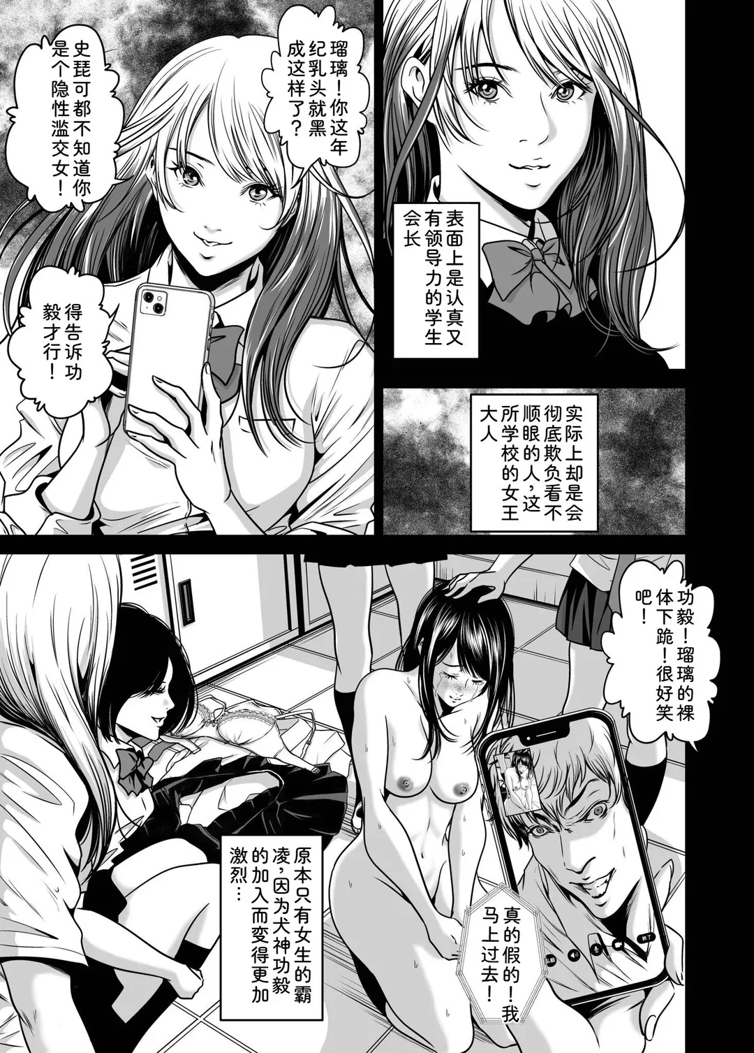 復讐につき、お前の嫁を抱く…