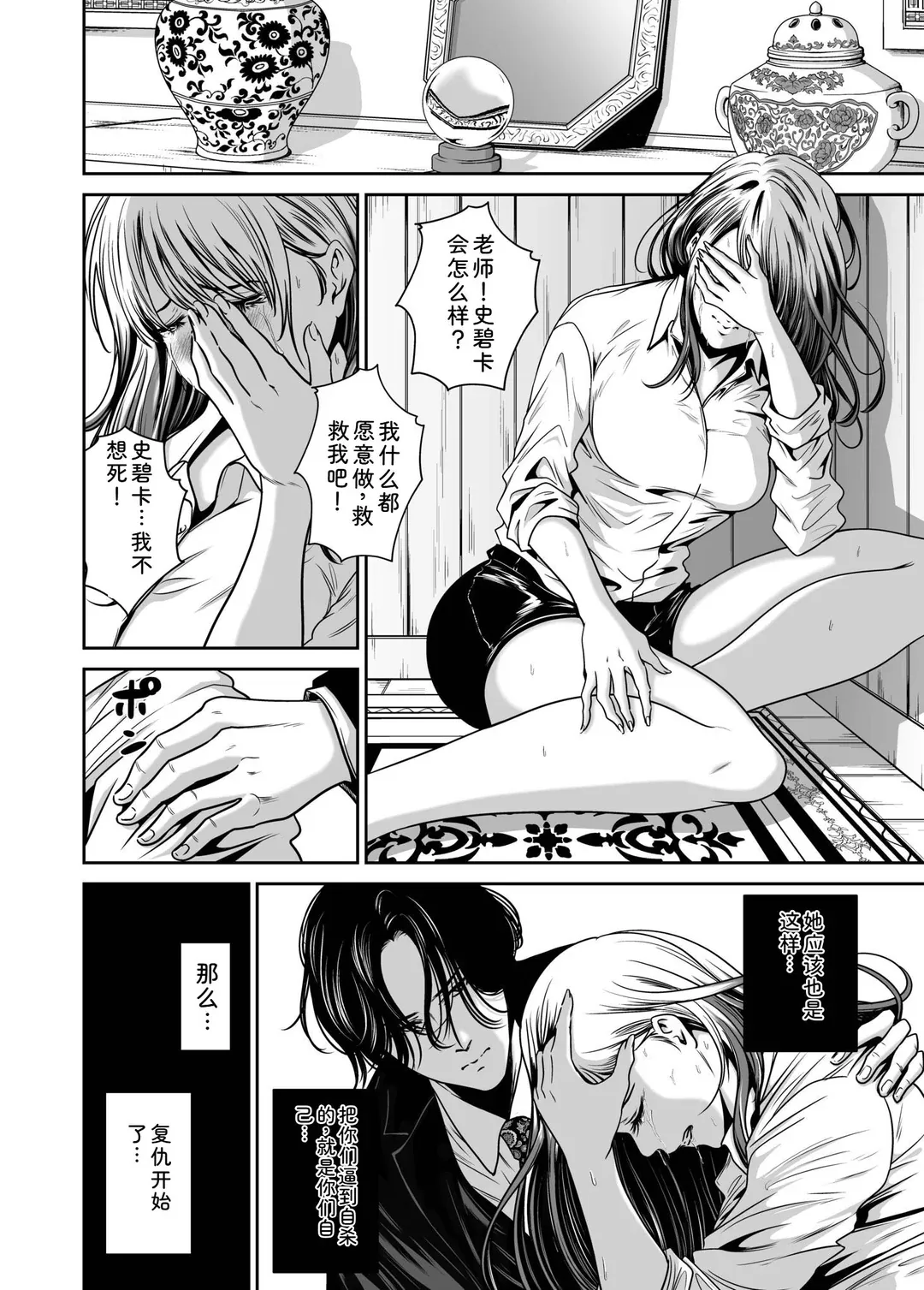 復讐につき、お前の嫁を抱く…