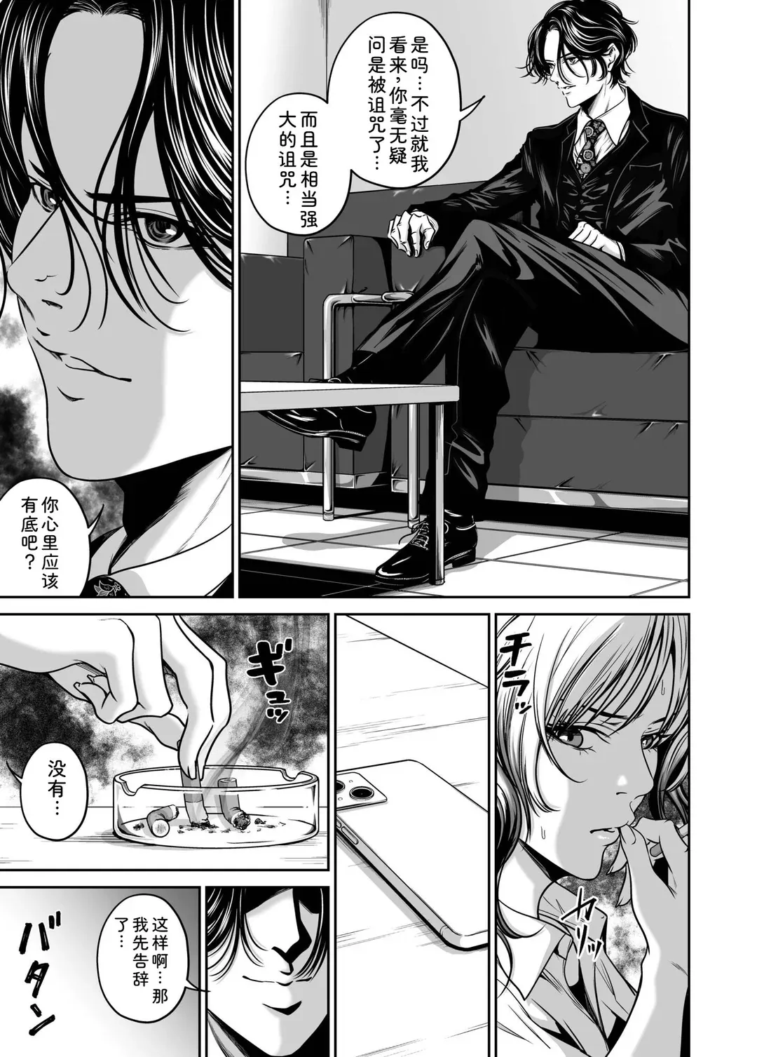 復讐につき、お前の嫁を抱く…