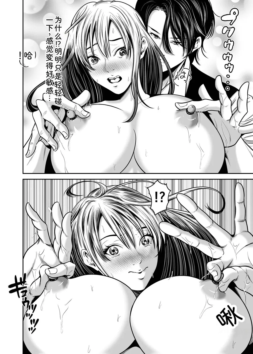 復讐につき、お前の嫁を抱く…