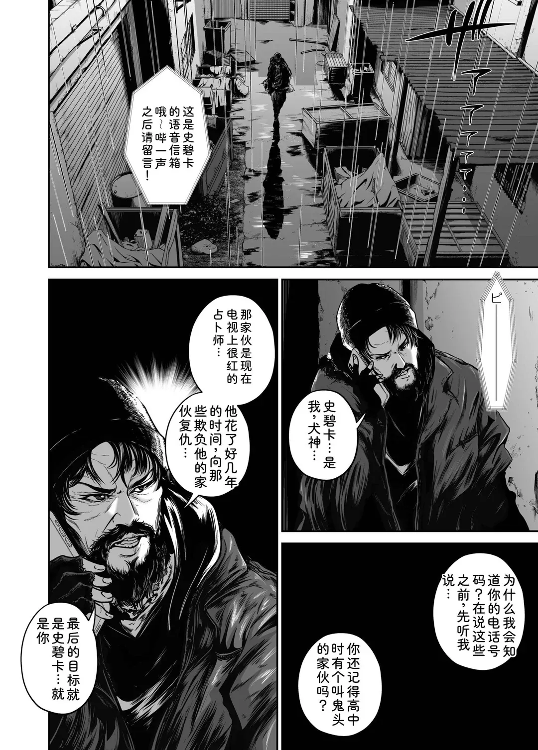 復讐につき、お前の嫁を抱く…