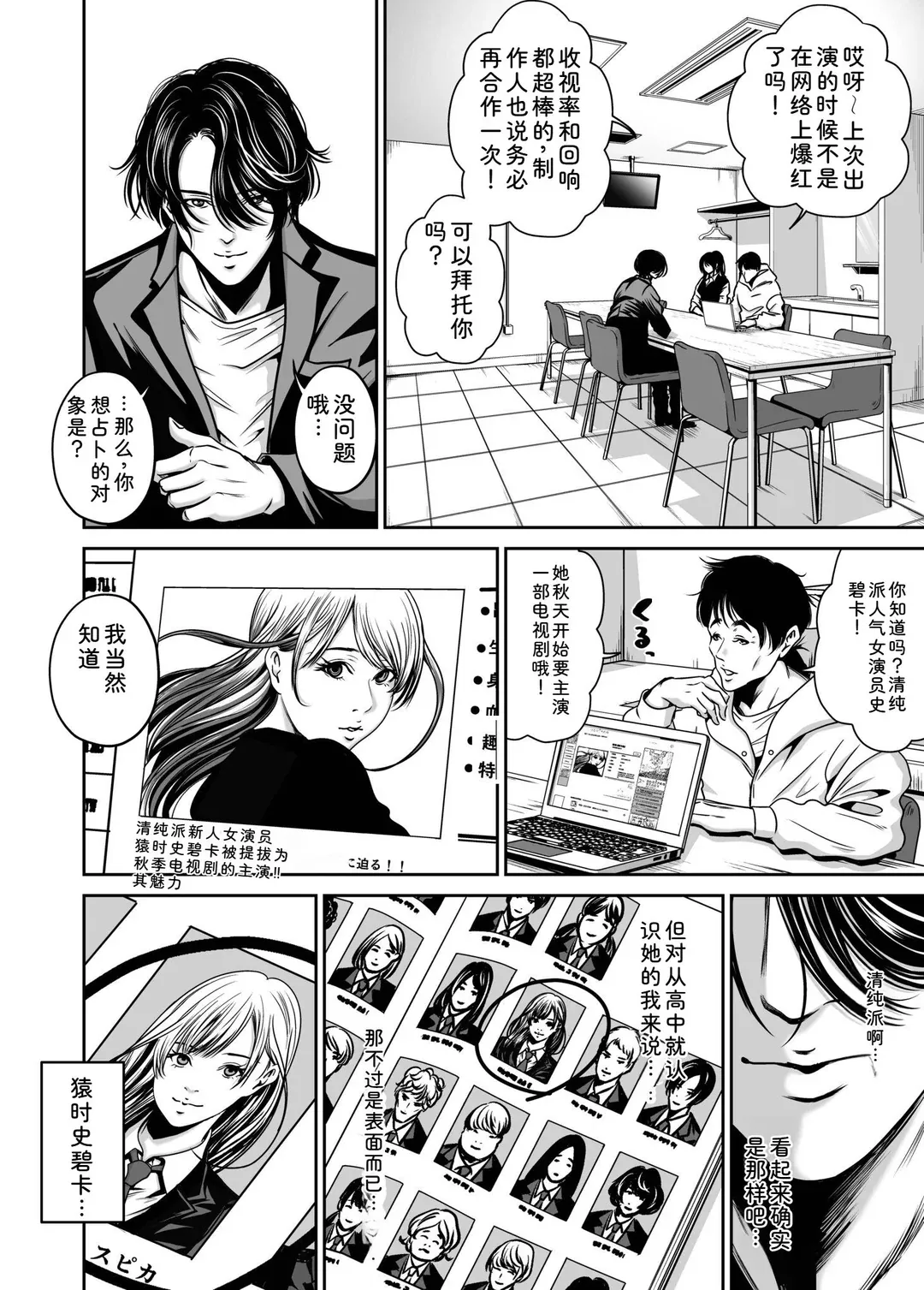 復讐につき、お前の嫁を抱く…