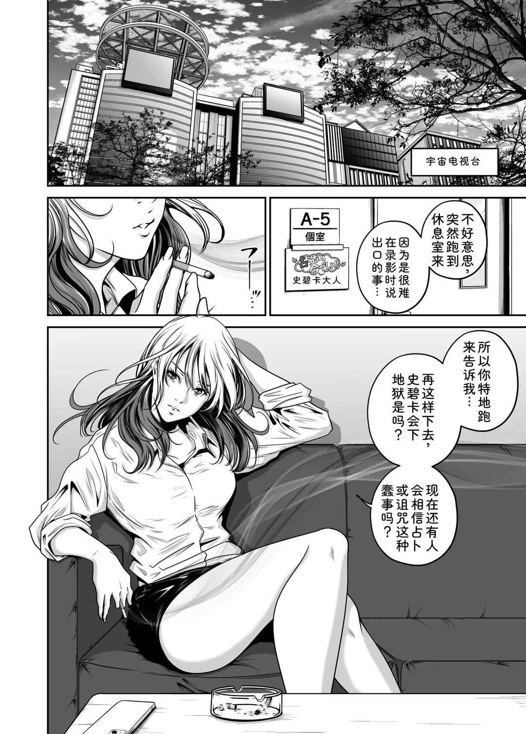 復讐につき、お前の嫁を抱く…