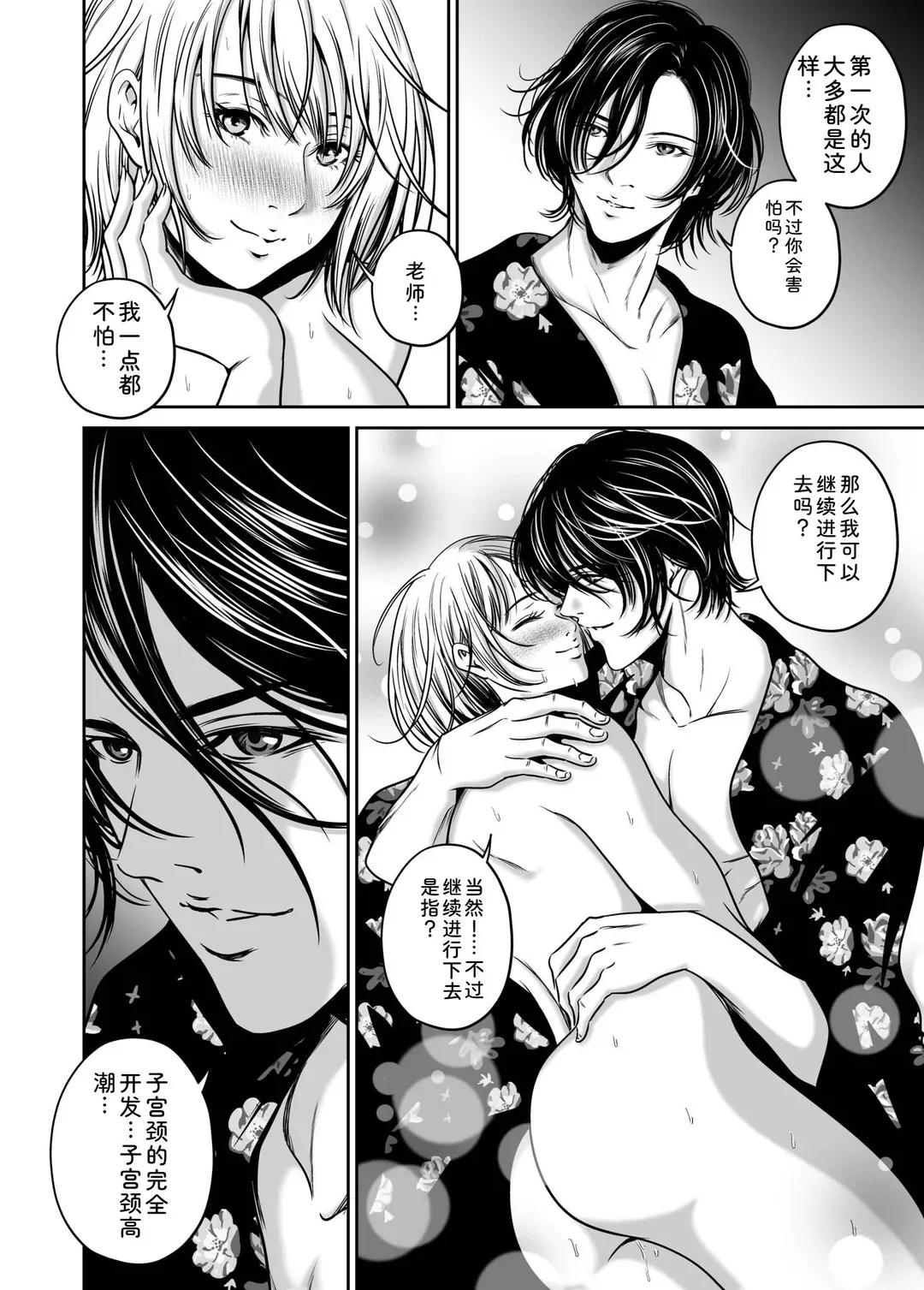 復讐につき、お前の嫁を抱く…