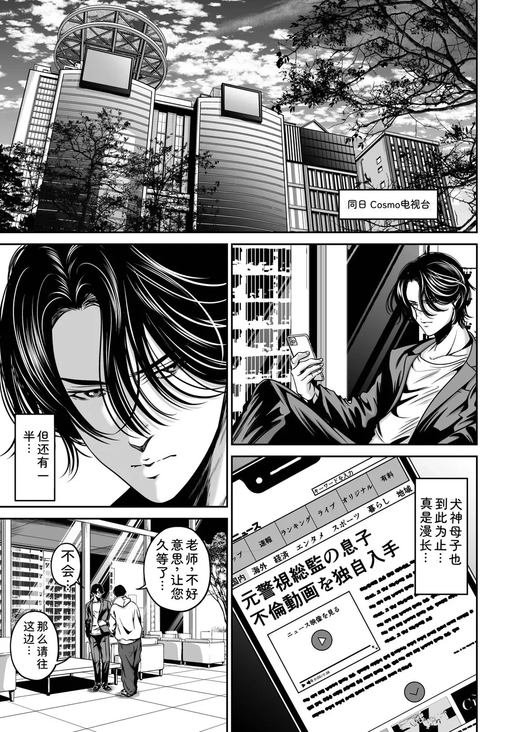 復讐につき、お前の嫁を抱く…