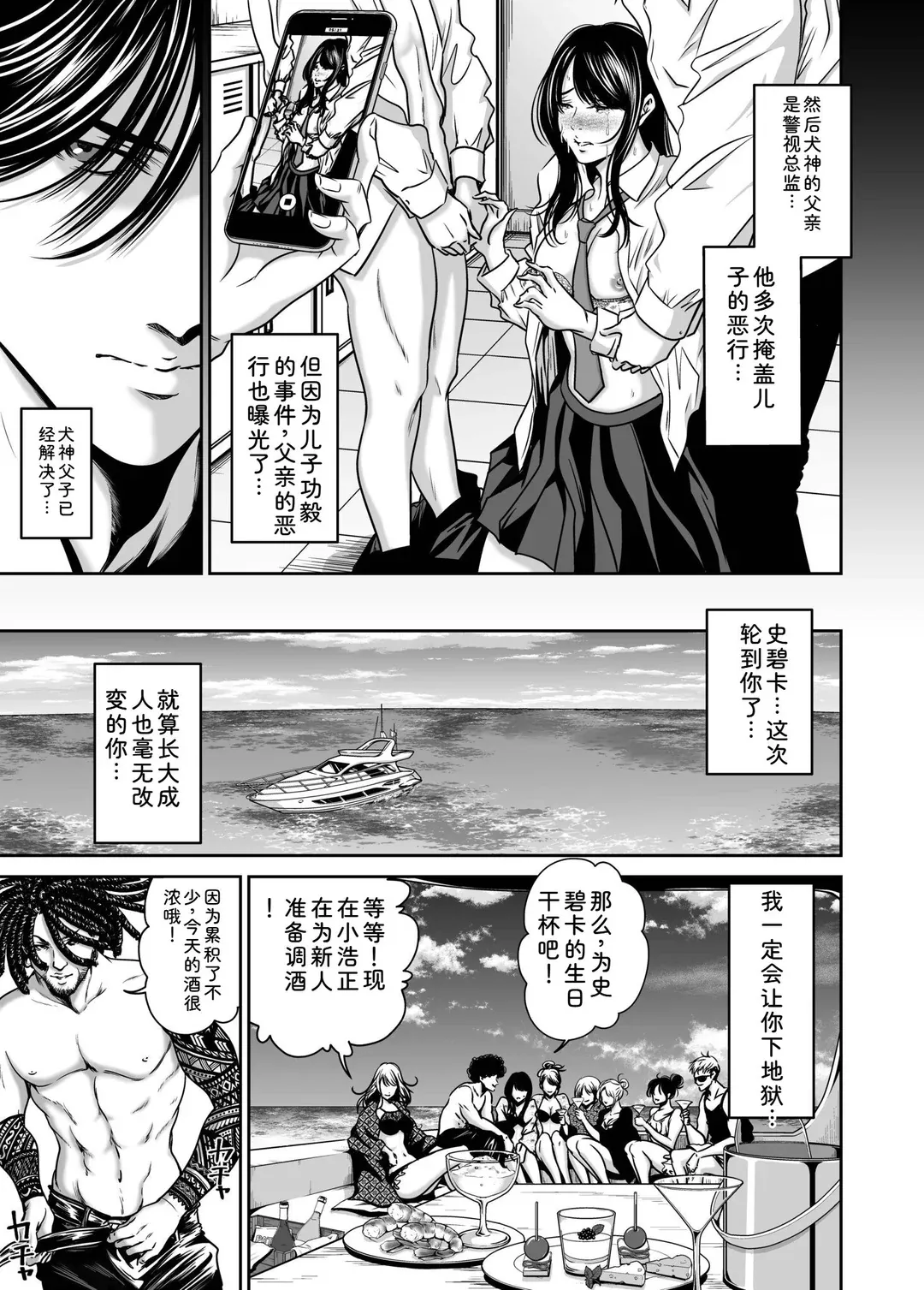 復讐につき、お前の嫁を抱く…